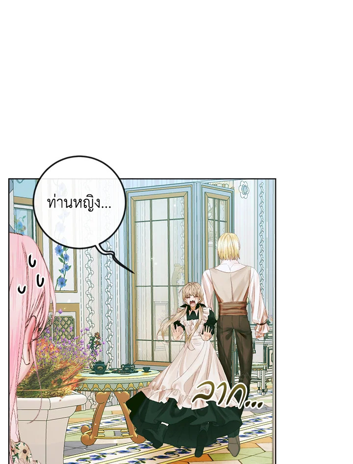 Becoming the Villain’s Family 85 41