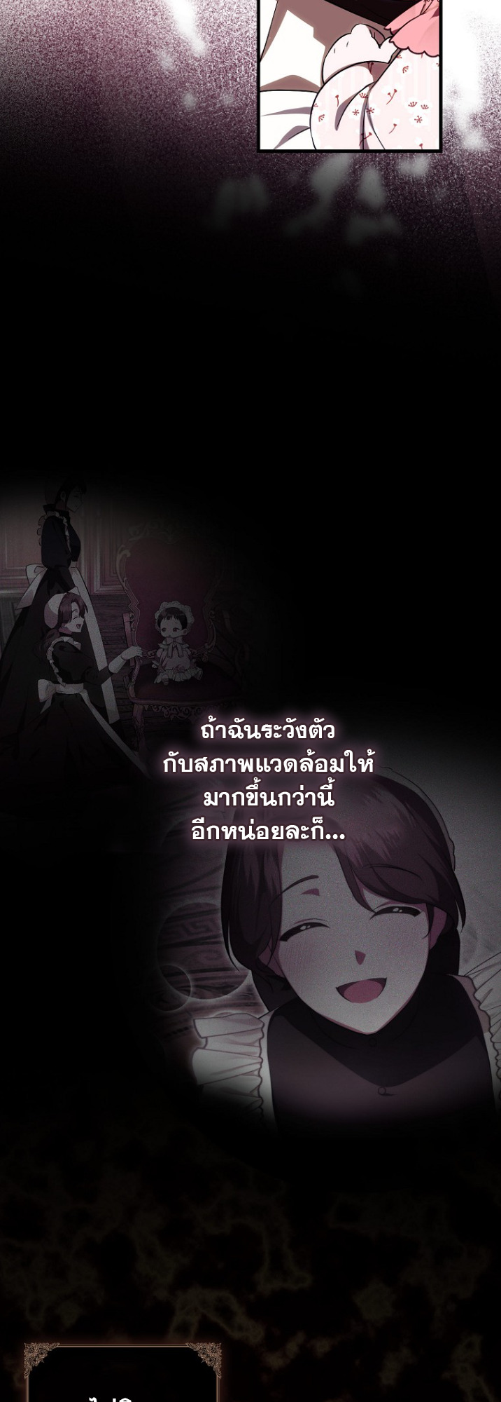 It’s My First Time Being Loved 5 05