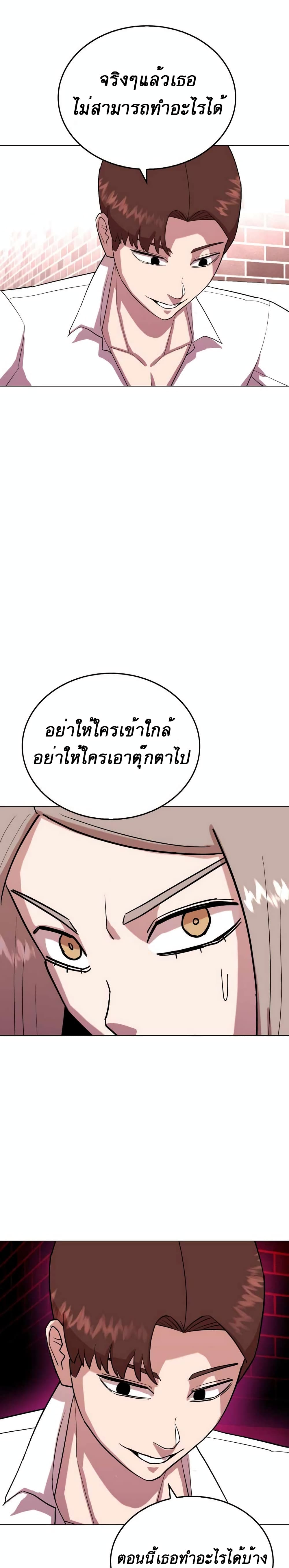 Amazing Ji Jiri ตอนที่  24 (18)