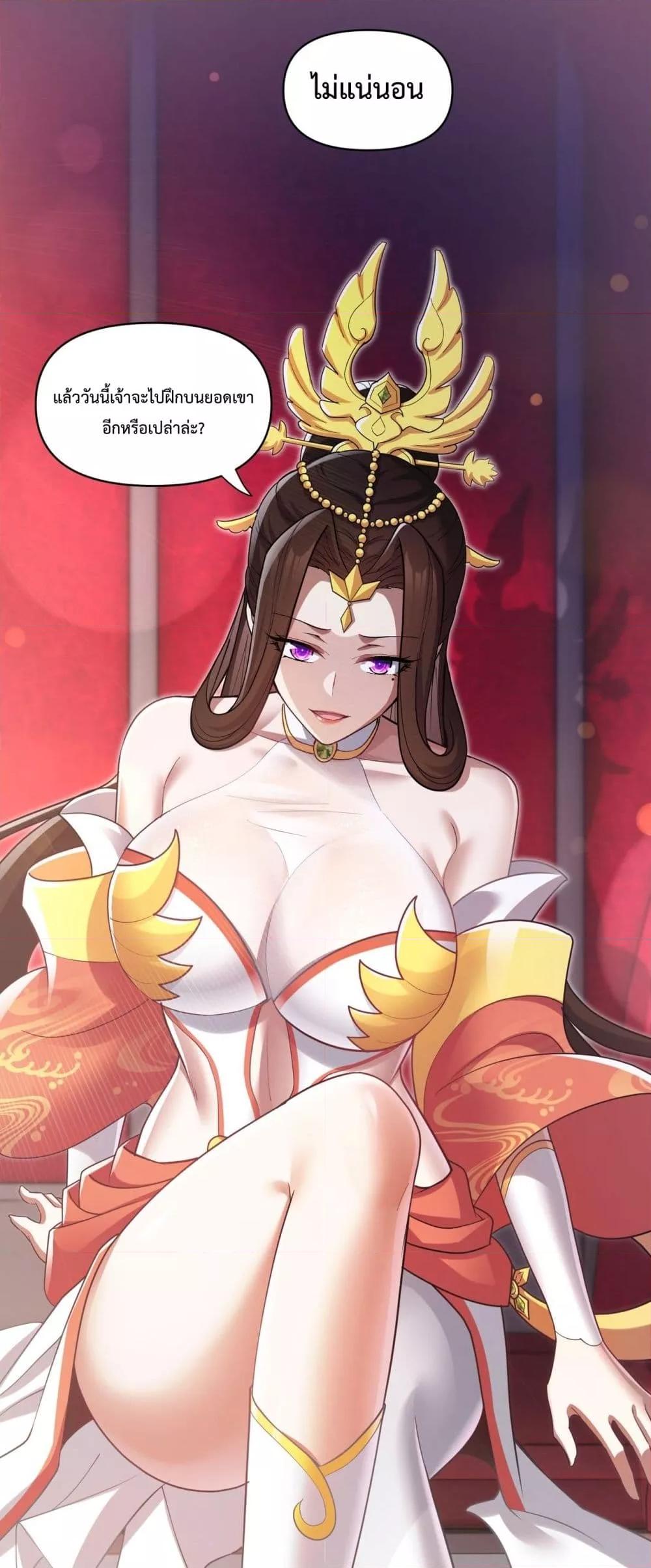 Shocking The Empress Regnant, I am Invincible ตอนที่  13 (44)