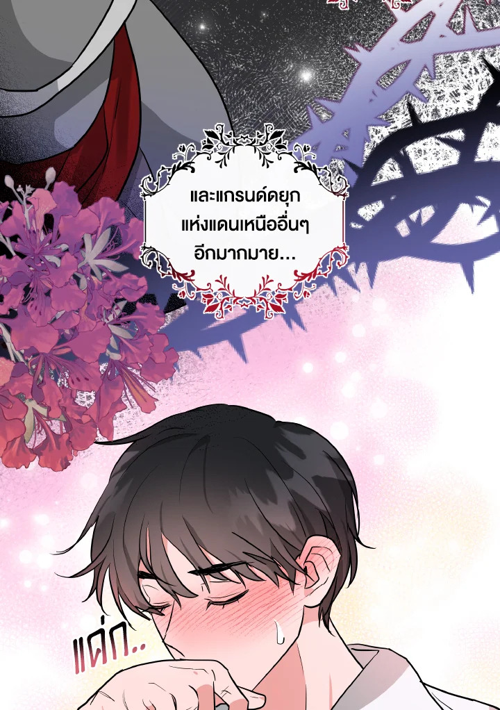 The Northern Duke Needs A Warm Hug 4 03