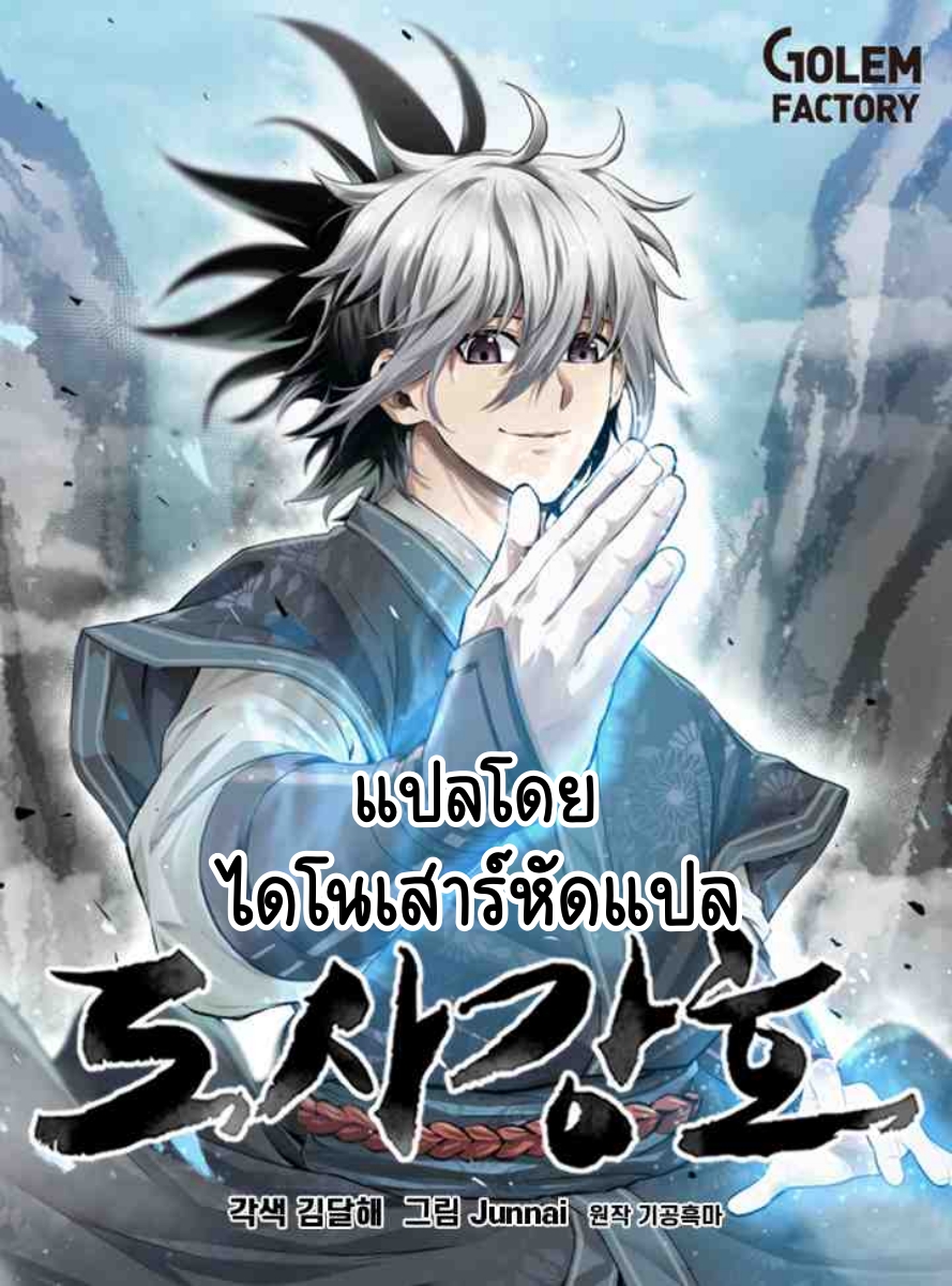 strongest-fighter-002-chap-5-0.jpg
