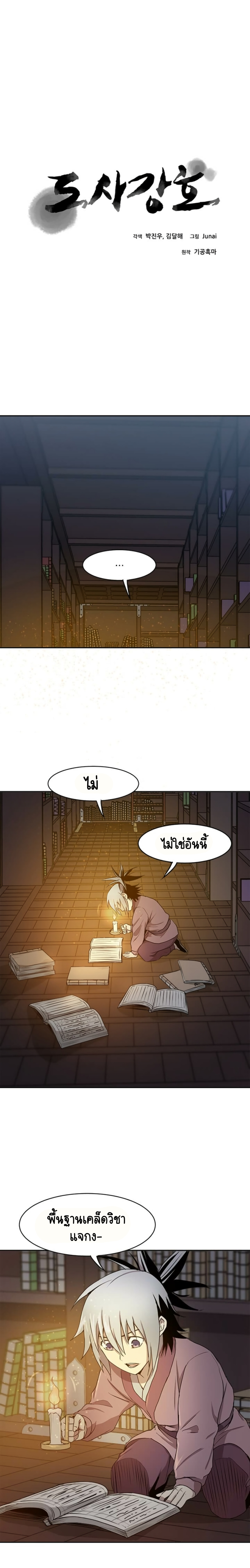 strongest-fighter-002-chap-5-1.jpg