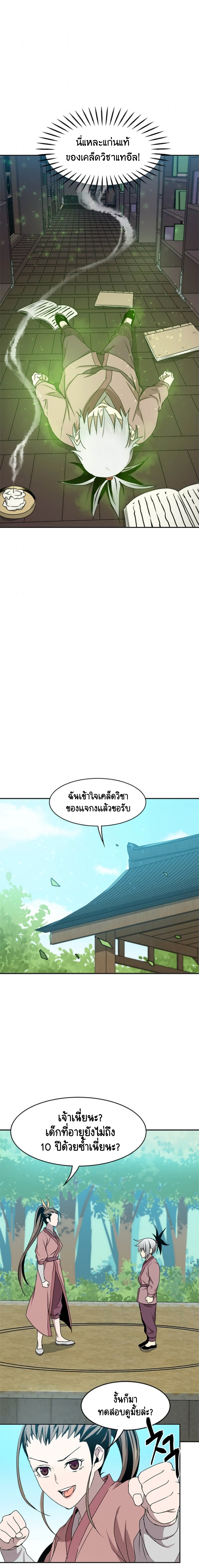strongest-fighter-002-chap-5-11.jpg