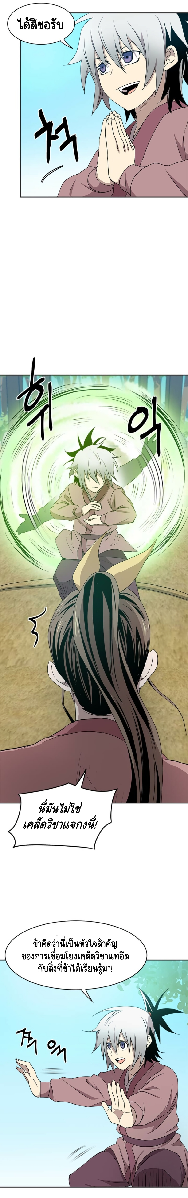 strongest-fighter-002-chap-5-12.jpg