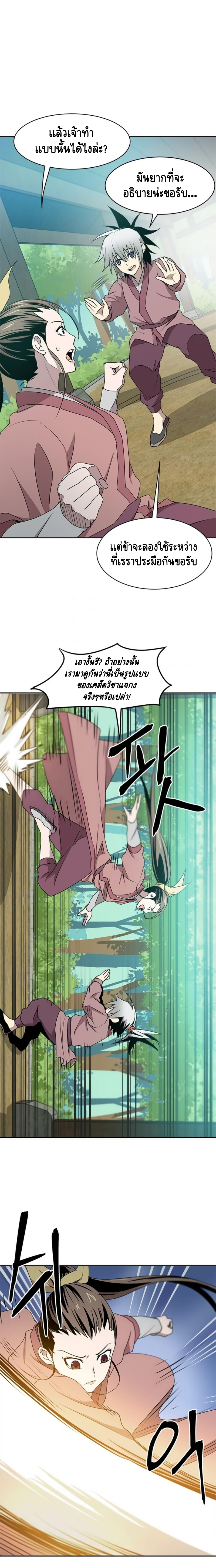 strongest-fighter-002-chap-5-13.jpg