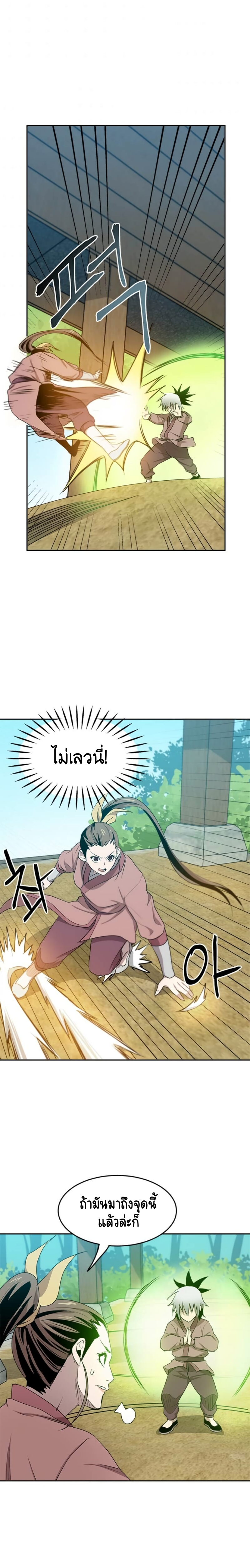 strongest-fighter-002-chap-5-18.jpg