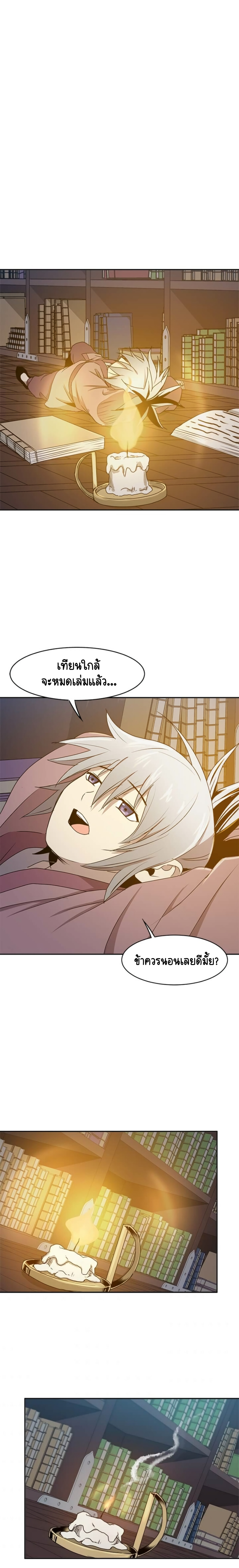 strongest-fighter-002-chap-5-8.jpg