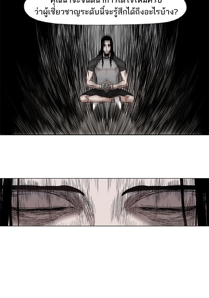 murim-manga