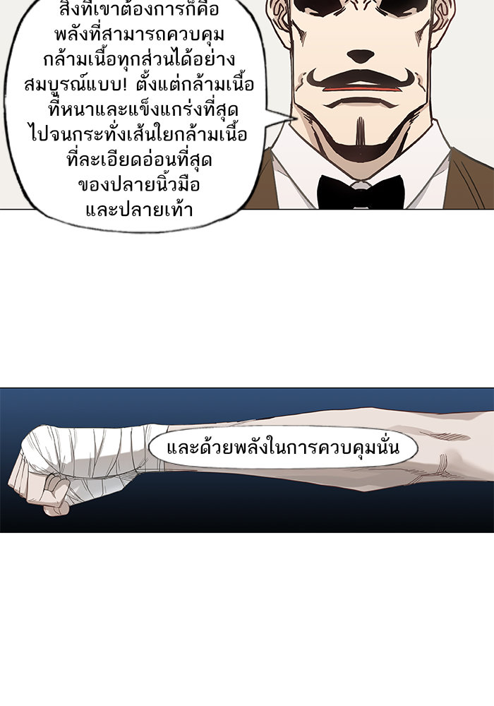 murim-manga