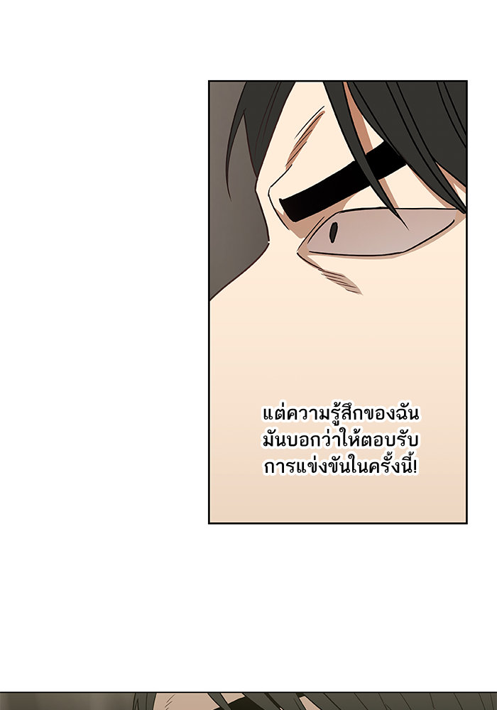 murim-manga