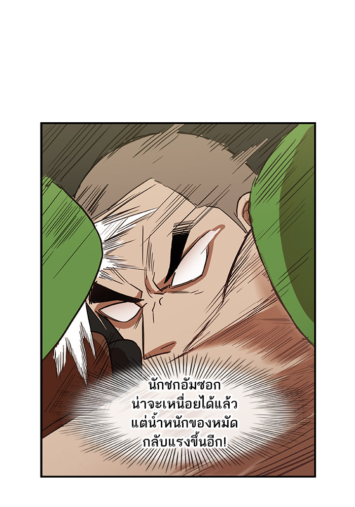 murim-manga