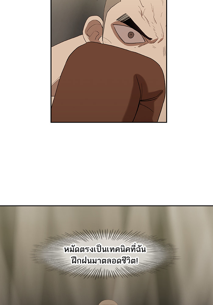 murim-manga