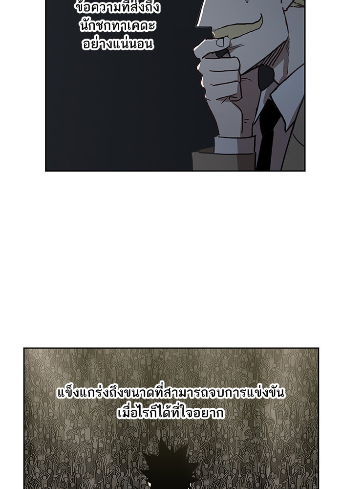 murim-manga