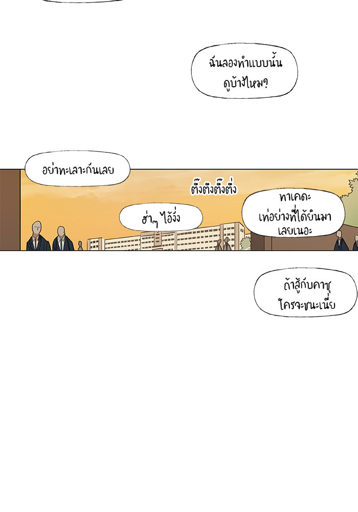 murim-manga