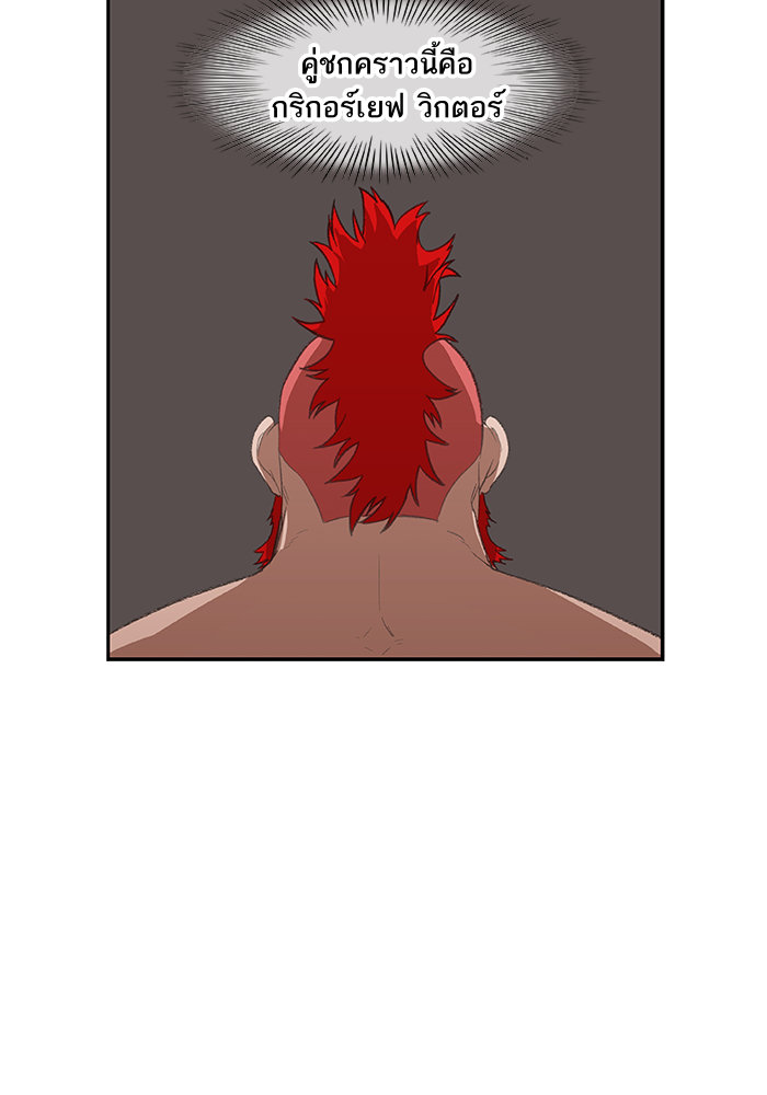 murim-manga