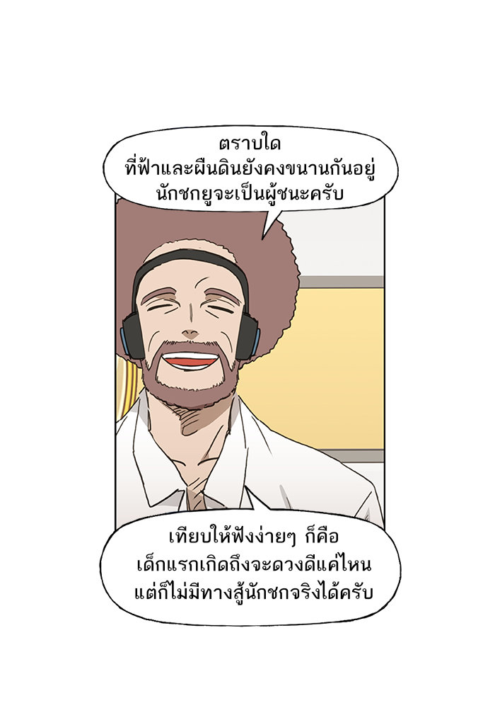 murim-manga