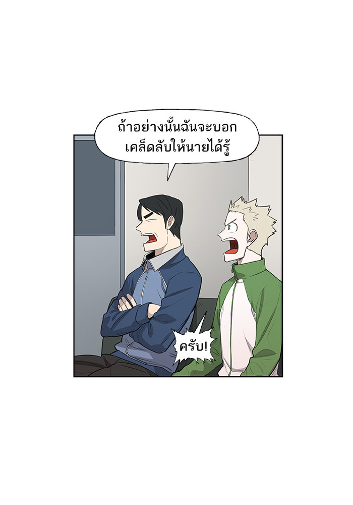murim-manga