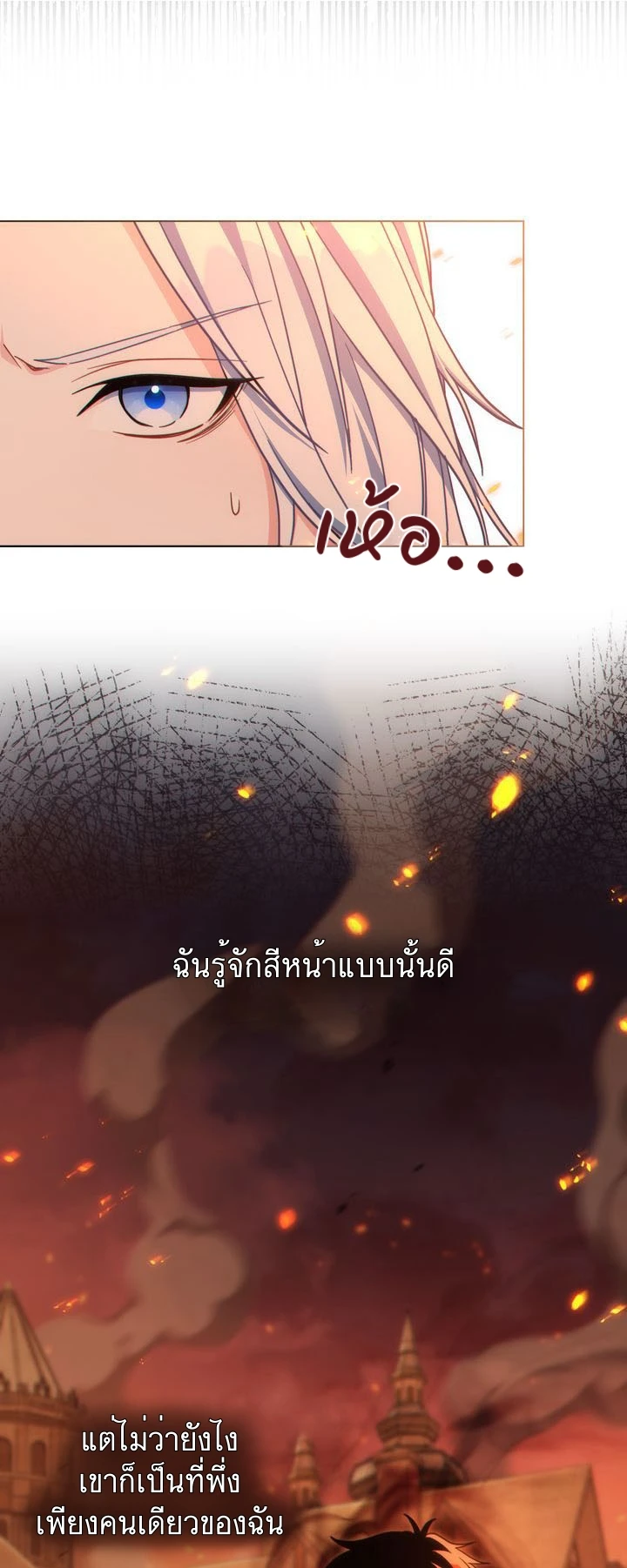 ฉันเห็นนะ! สแตทของนาย 0 10