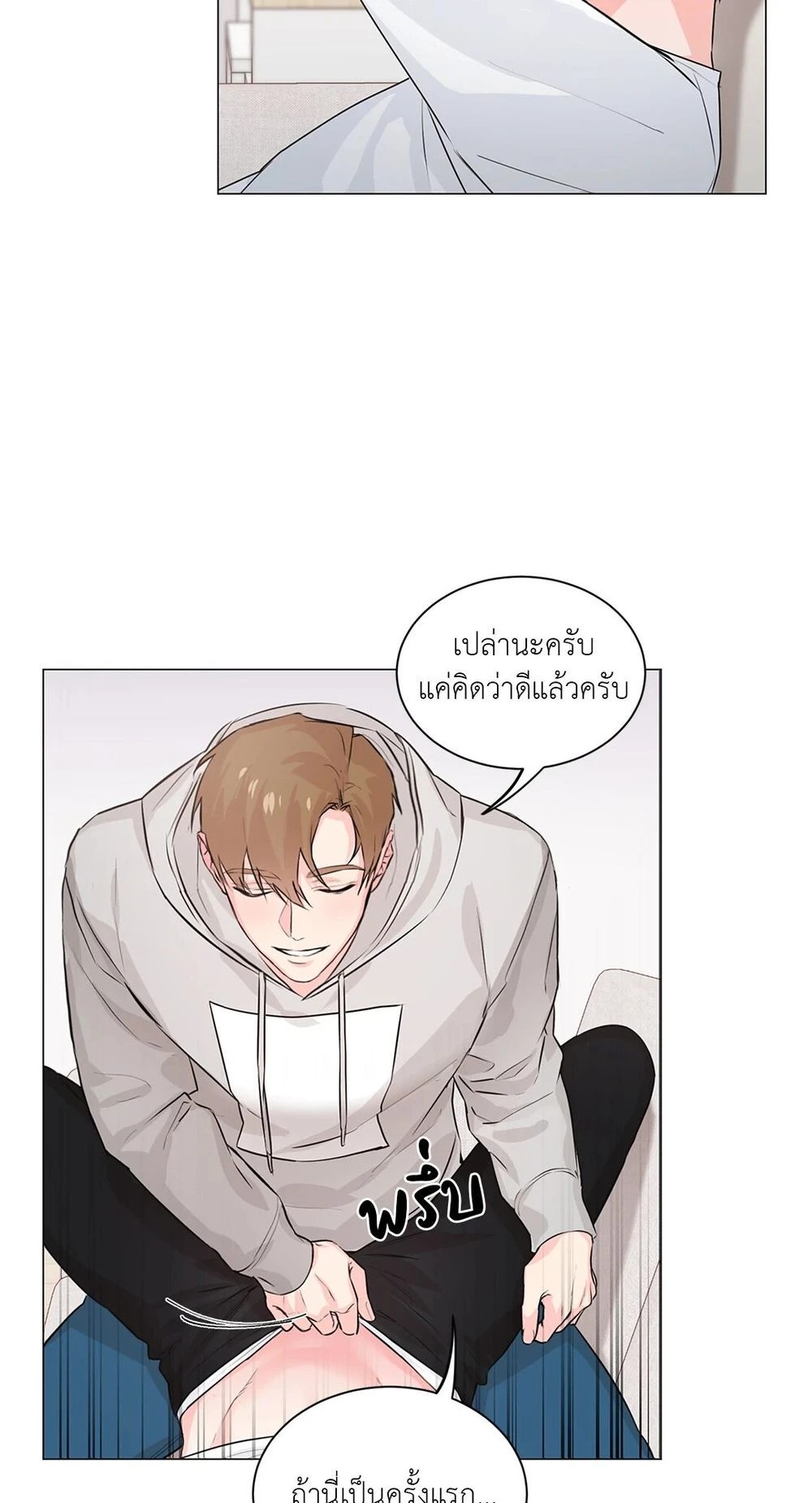 (จบ) Give Him a Hand รุ่นพี่ครับ! ผมช่วย 2 35