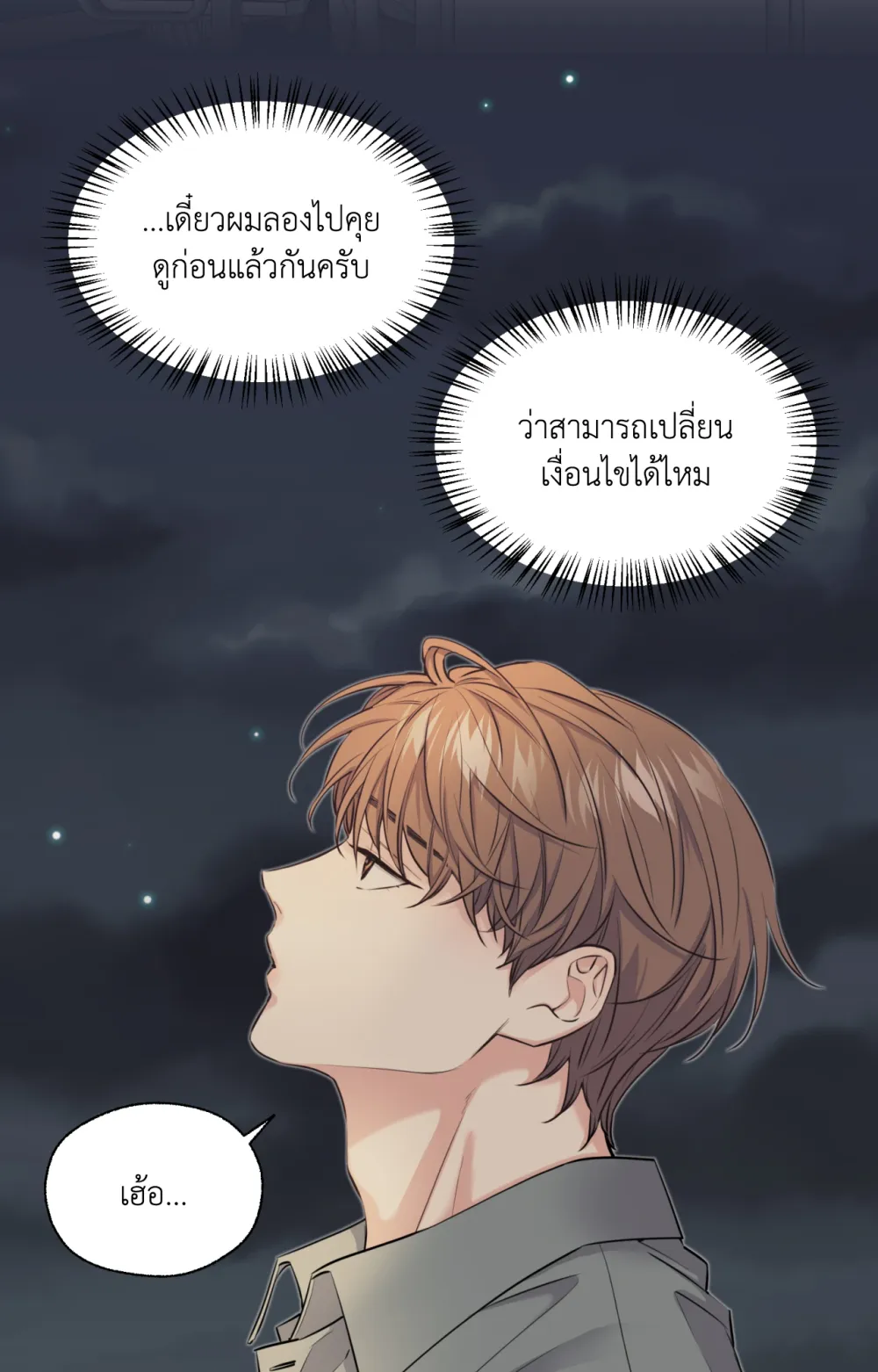 Melting Point 3 (18)