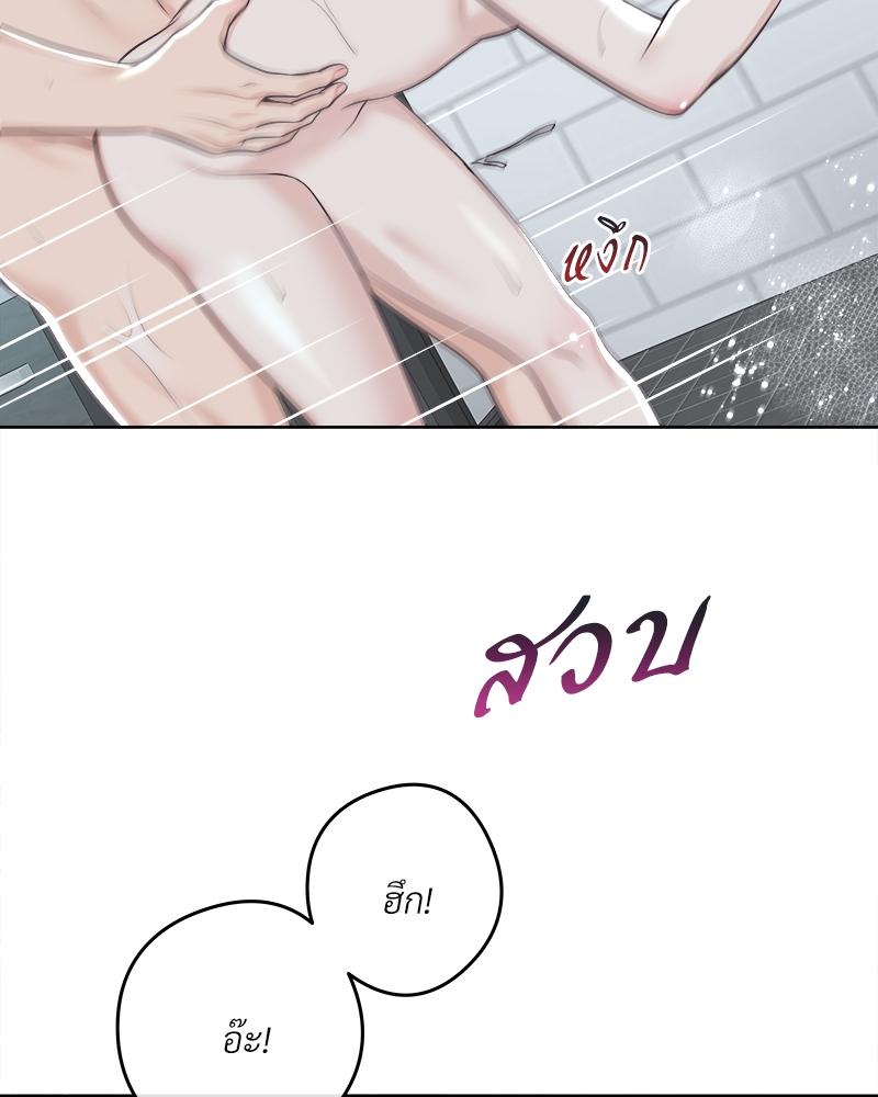 บัตเลอร์ (ที่รัก) 67 49