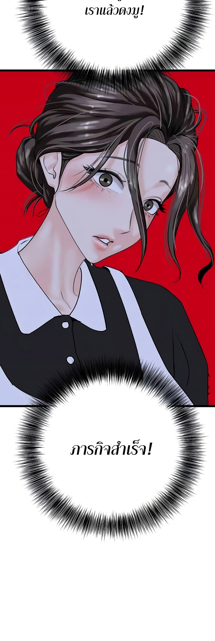อ่านโดจิน เรื่อง SSS Class Undercover Agent 44 28
