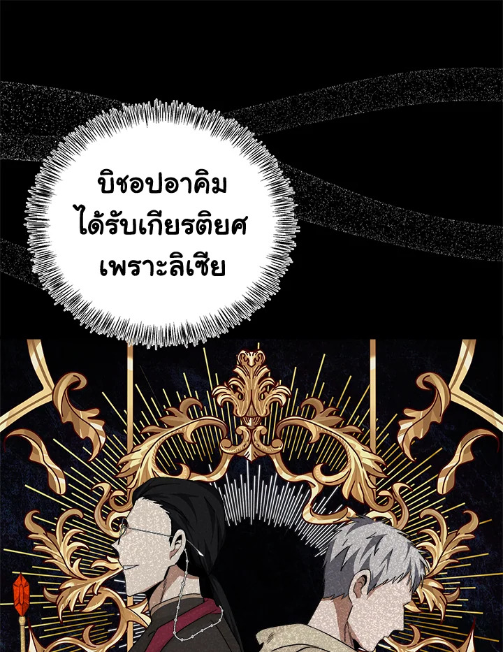 The Villainess Lives Twice 117 081