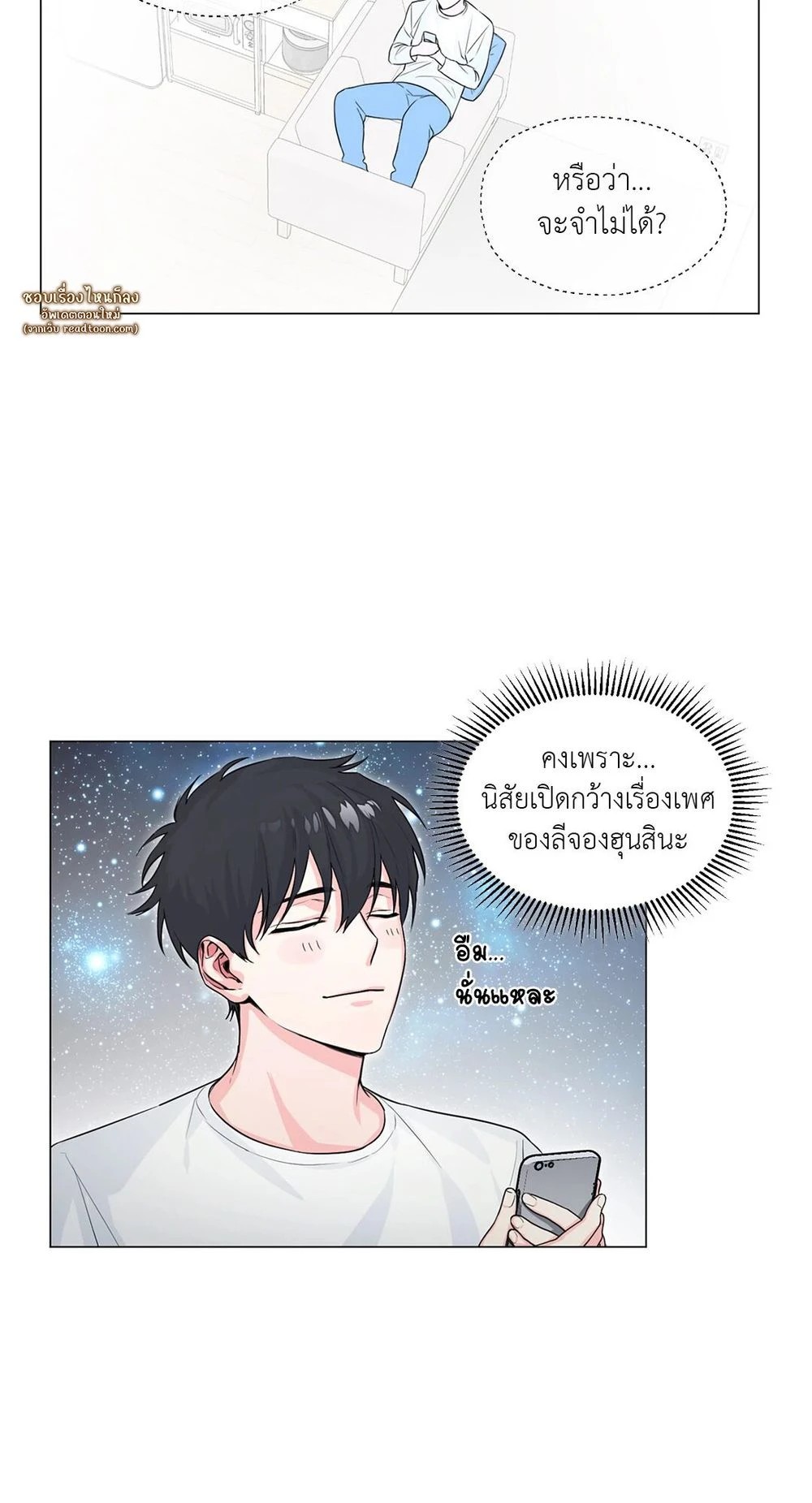 (จบ) Give Him a Hand รุ่นพี่ครับ! ผมช่วย 3 15