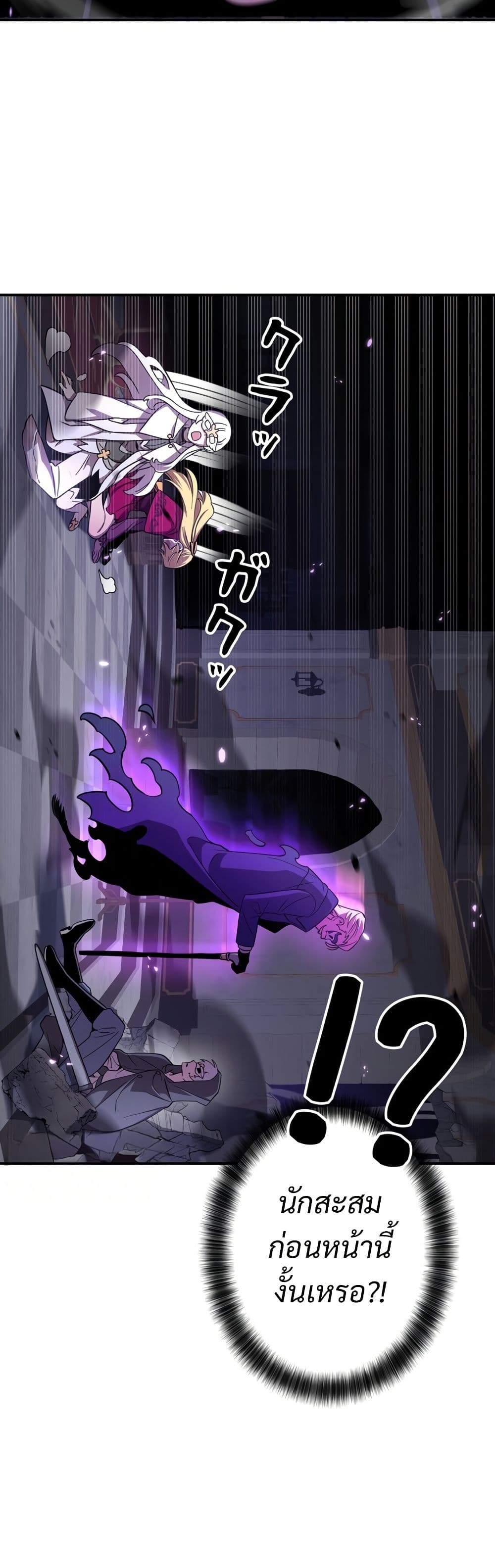 Iโ€m a Hero, but the Heroines are Trying to Kill Me 9 46