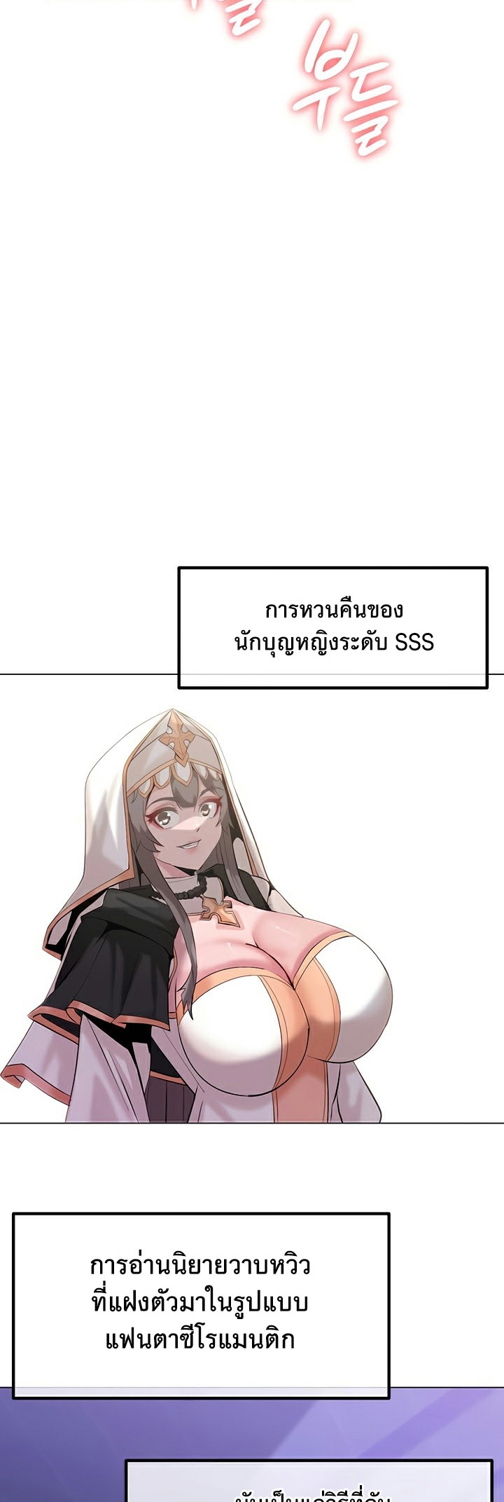 อ่านโดจิน เรื่อง Corruption in the Dungeon 46 30