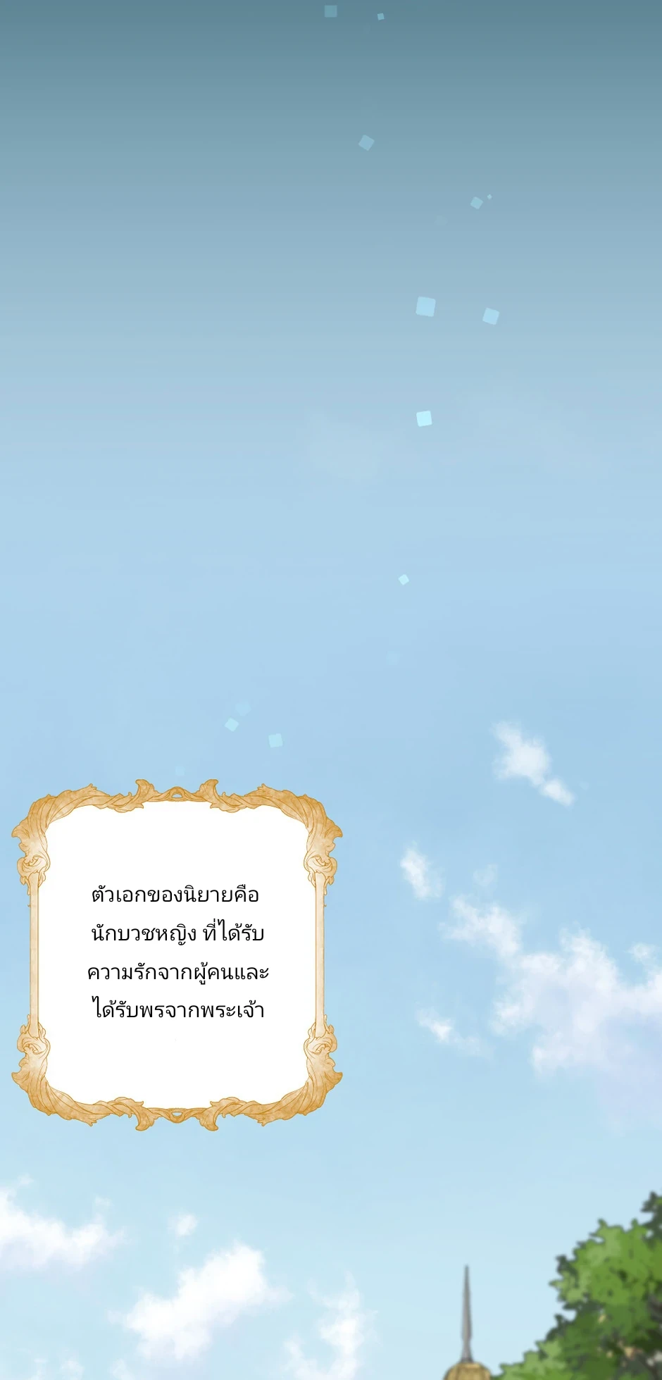 เรื่องโรแมนติกที่ผิดพลาดของนาวี 1 02