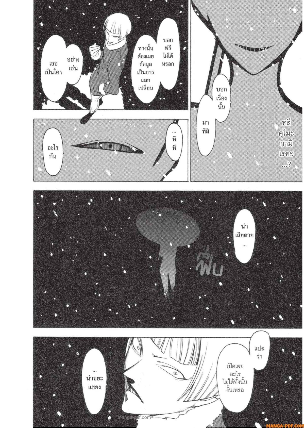 Mononogatari 12 (19)