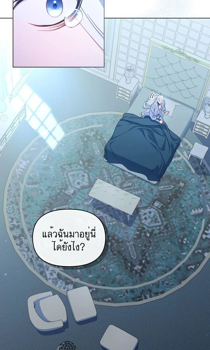 ฉันเห็นนะ! สแตทของนาย 1 25