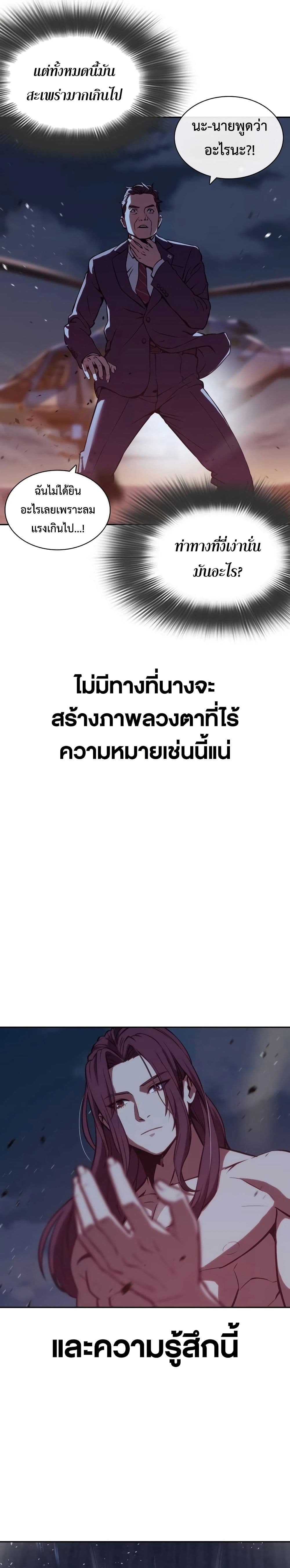 The Frostbound Warrior 2 07