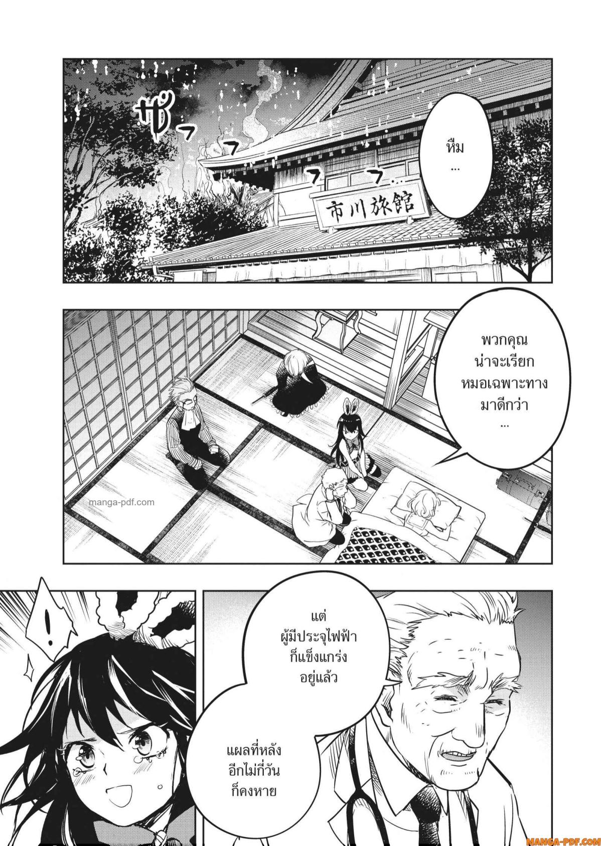 Yoake Mae ni Shinu 5 (3)