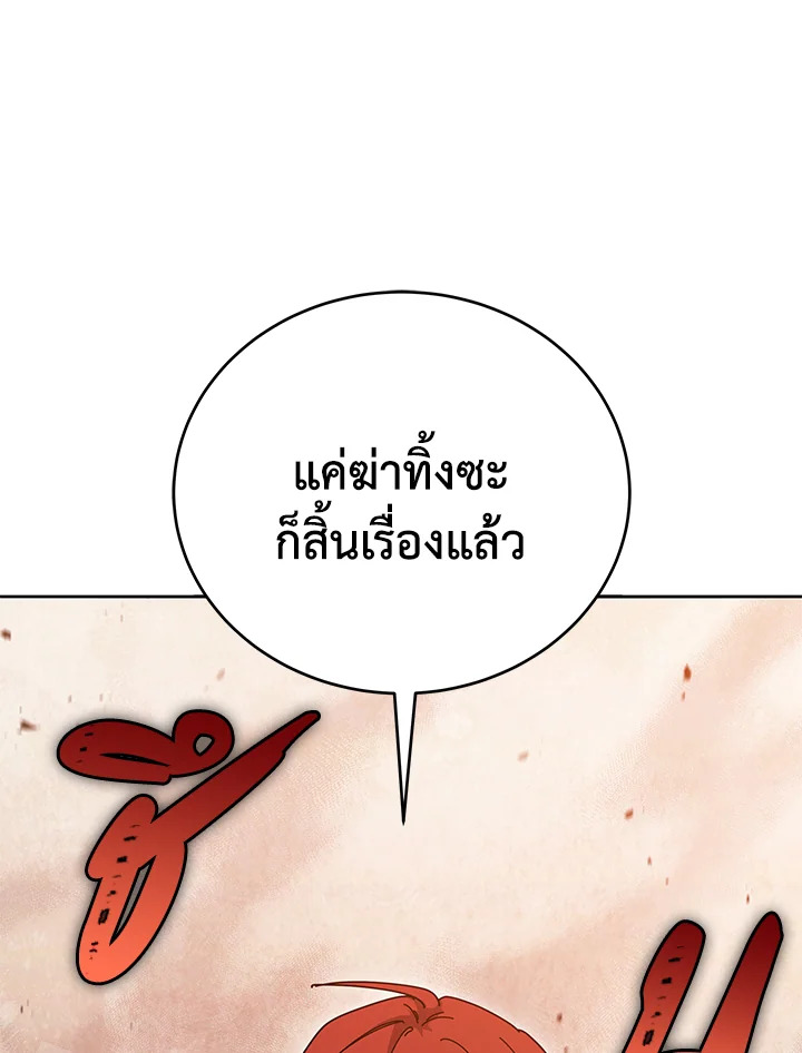 the Demonic Master 152 105
