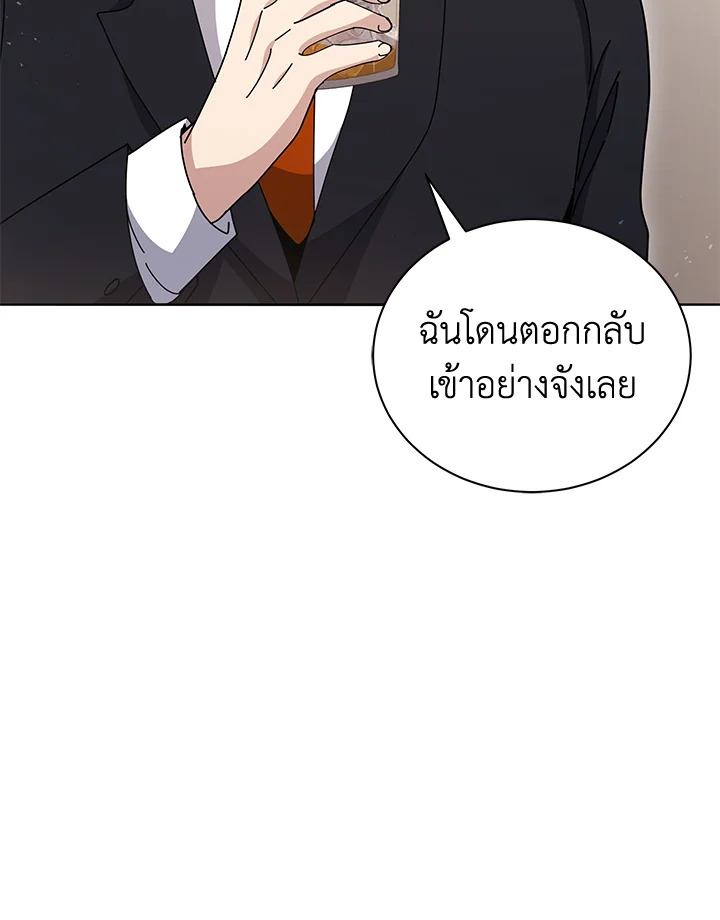 the Demonic Master 143 073