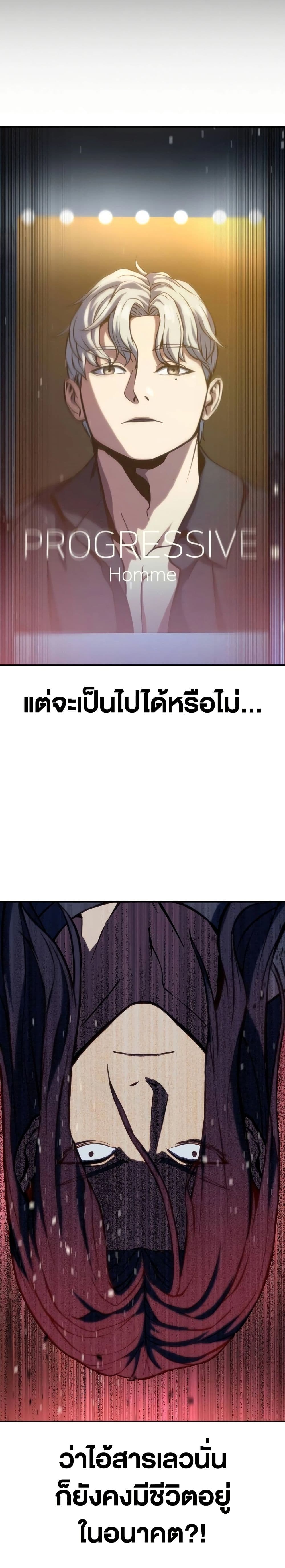 The Frostbound Warrior 3 06