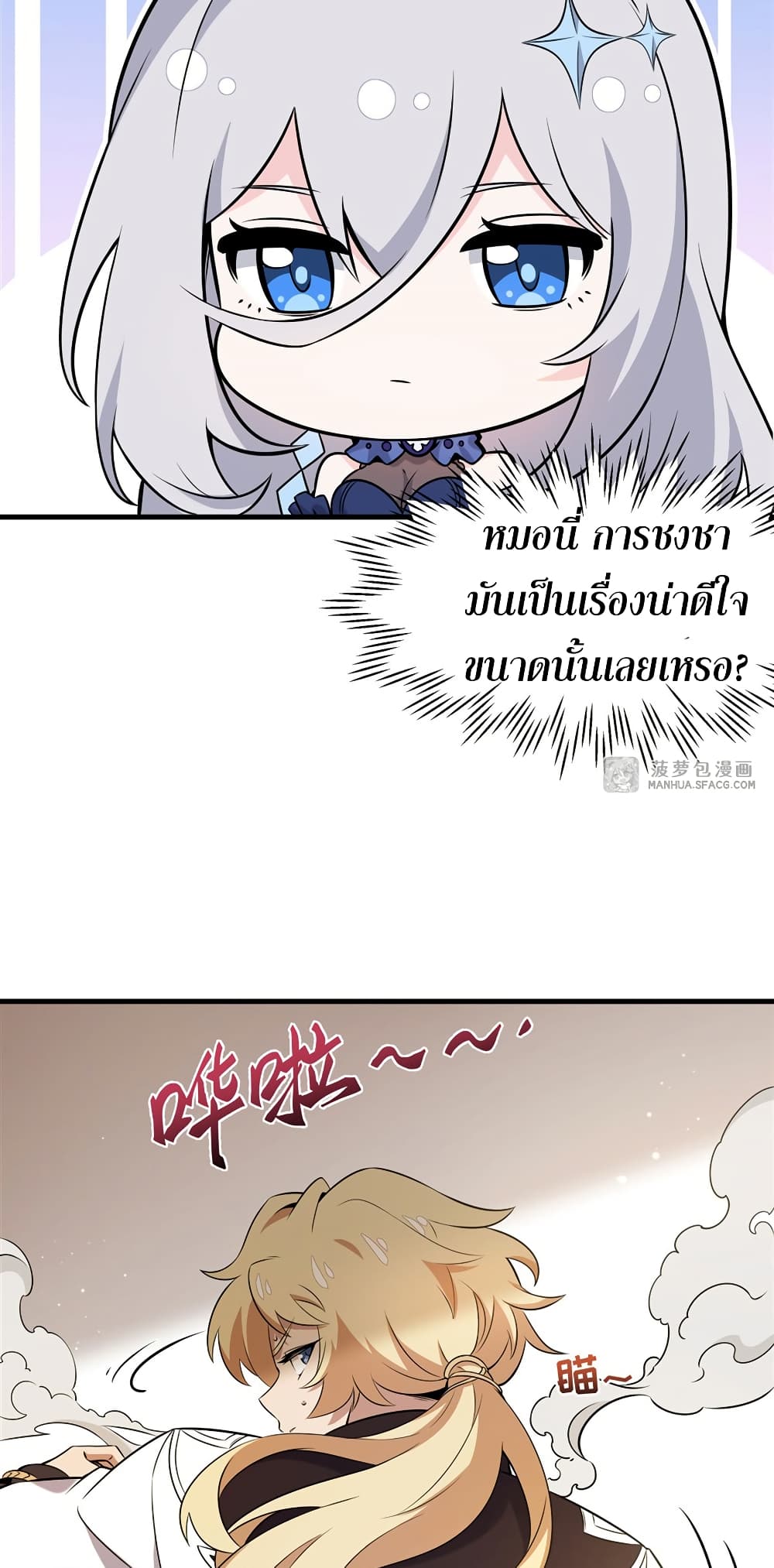 The Yellow haired Villain in Female Main Character's Novel wants Happiness 6 19