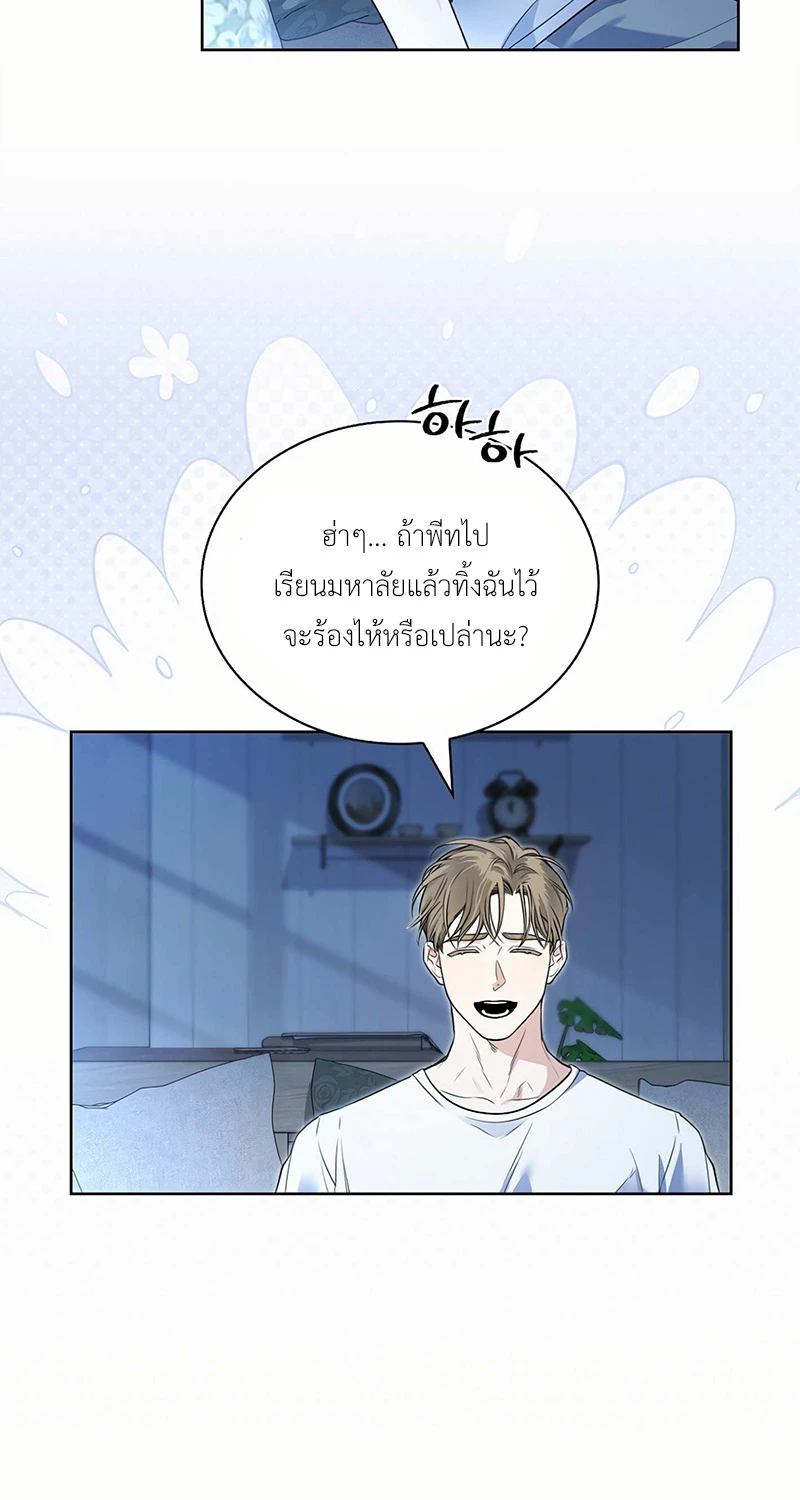 ลองจูบฉันสิถ้านายกล้าพอ! 2 08