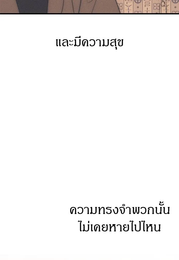 Undercover! Chaebol High School 95 077