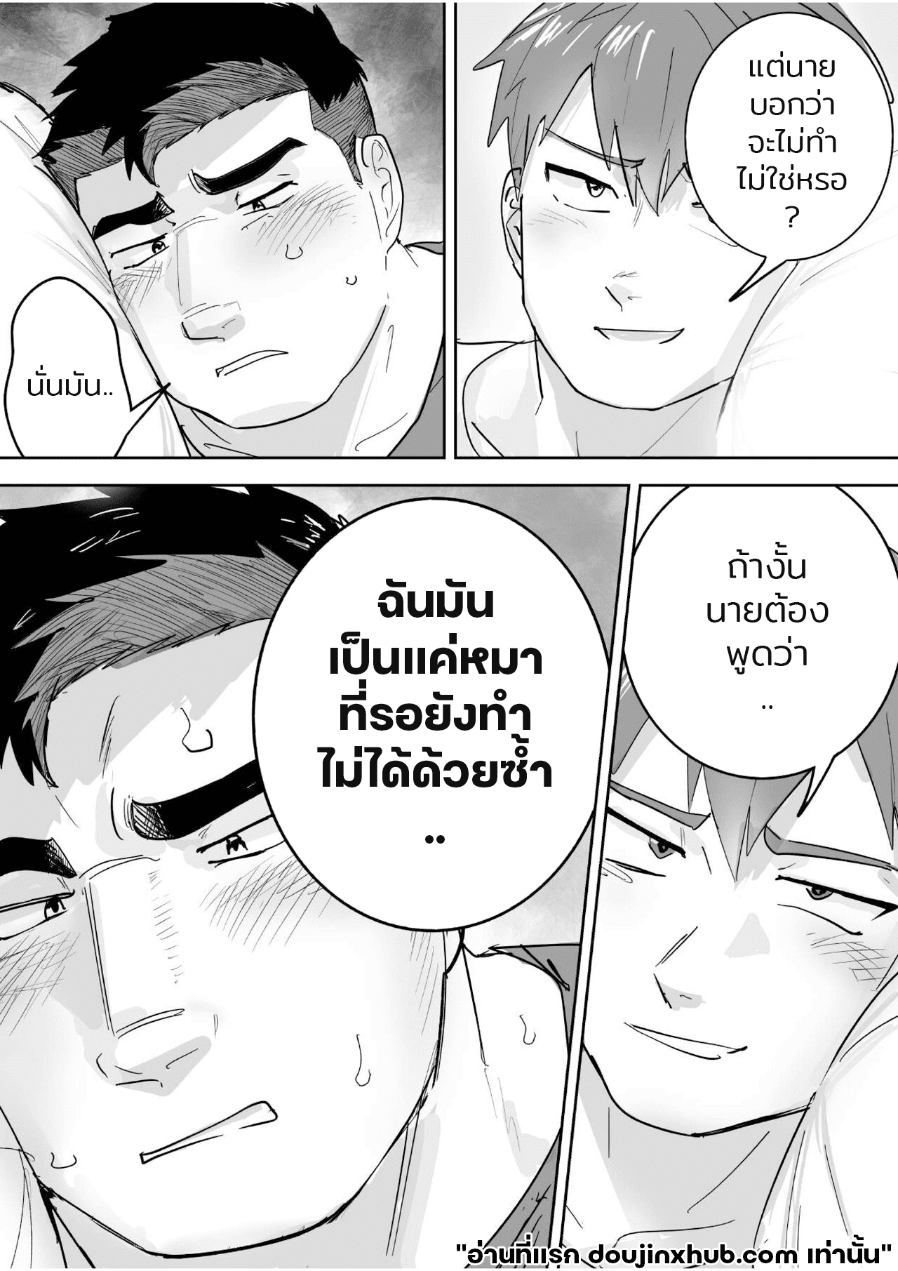 เจ็ดวันก่อนจะแตก 1 15