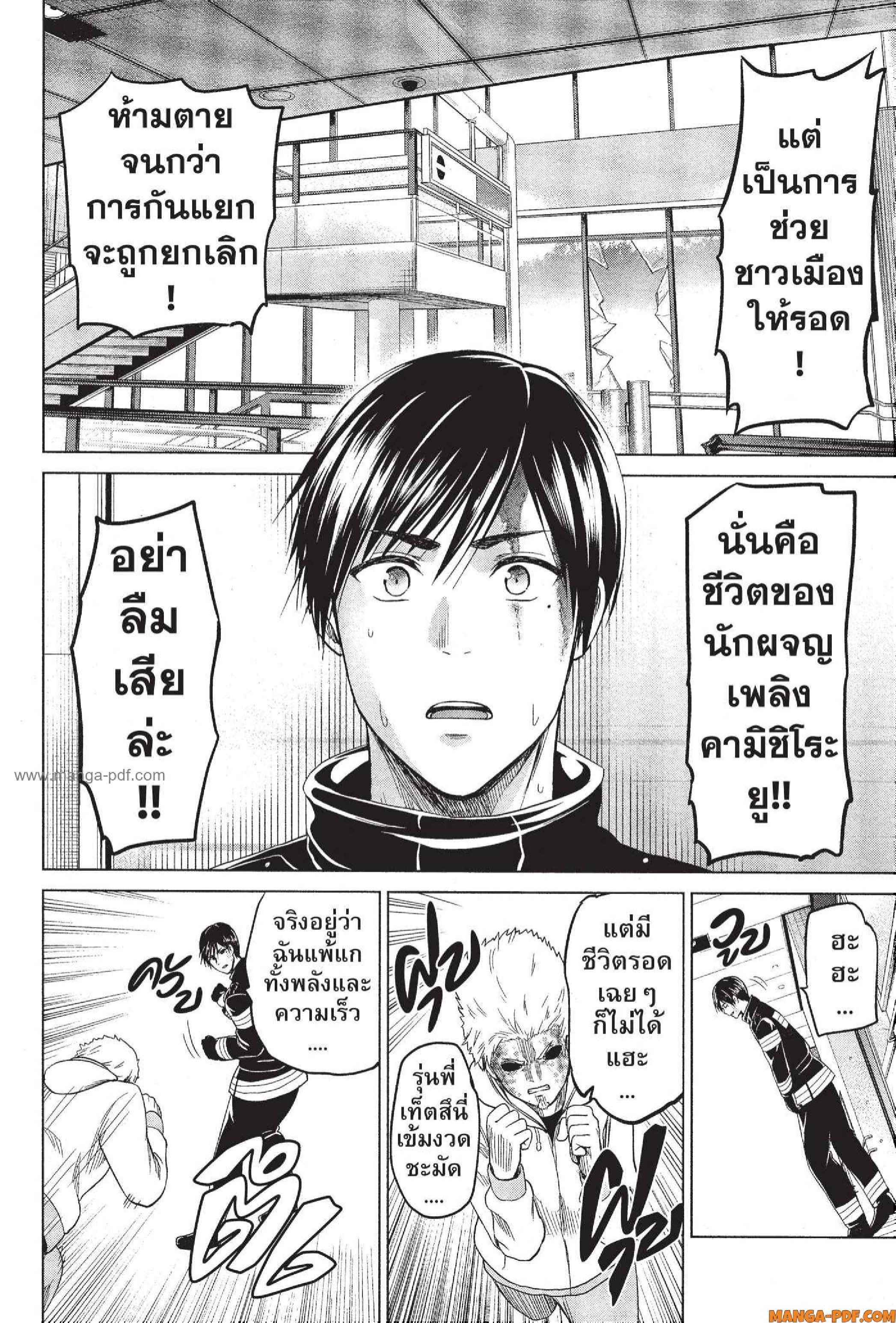 INFECTION 36 (18)