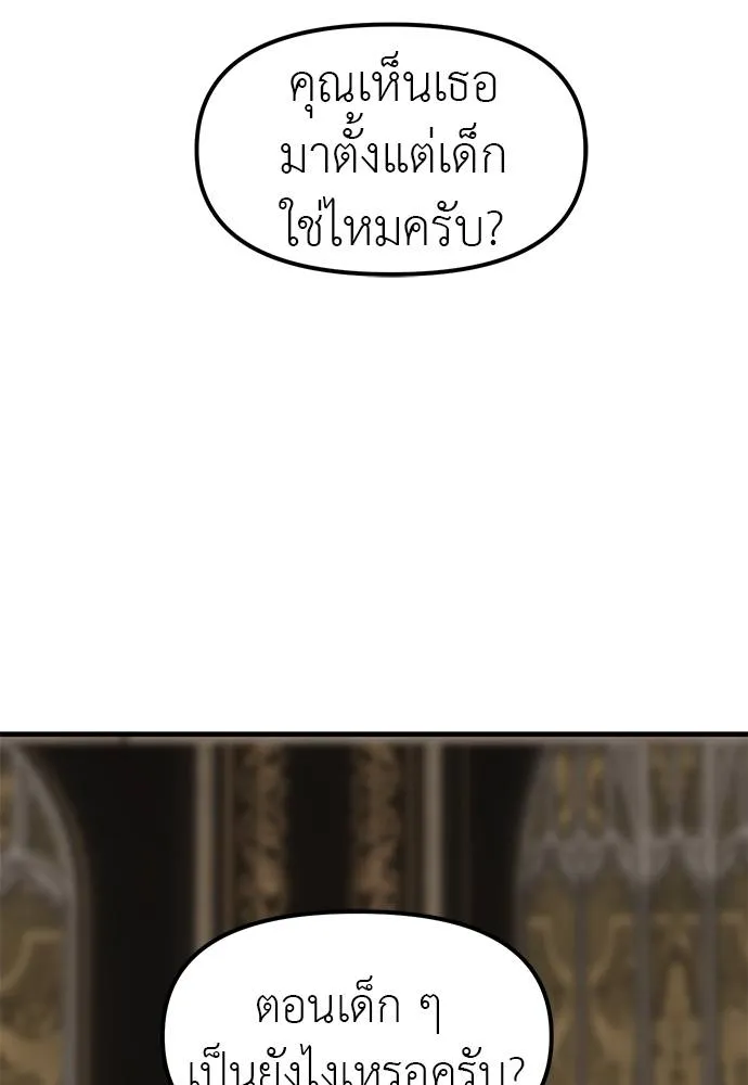 Undercover! Chaebol High School 93 152