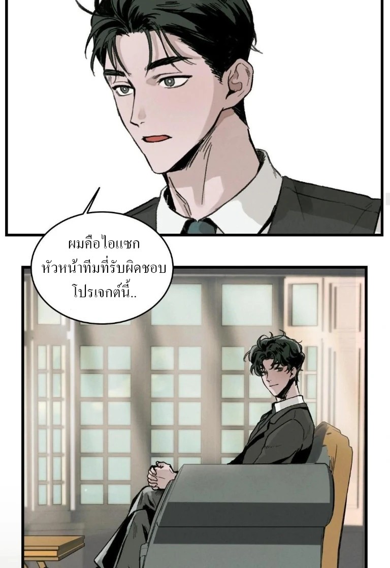 สวน(รัก)แห่งวันวาน 2 11