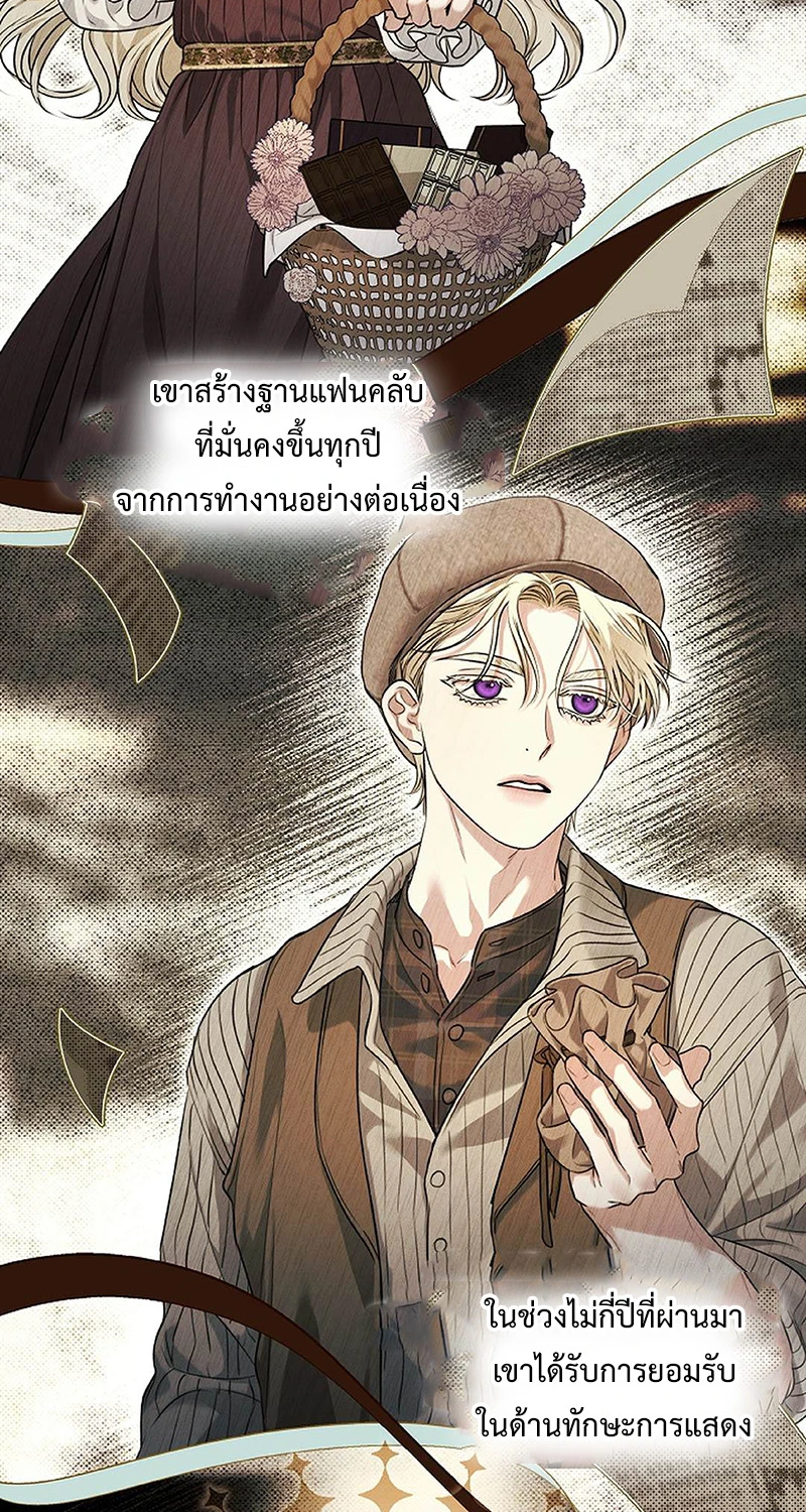 ลองจูบฉันสิถ้านายกล้าพอ! 1 36