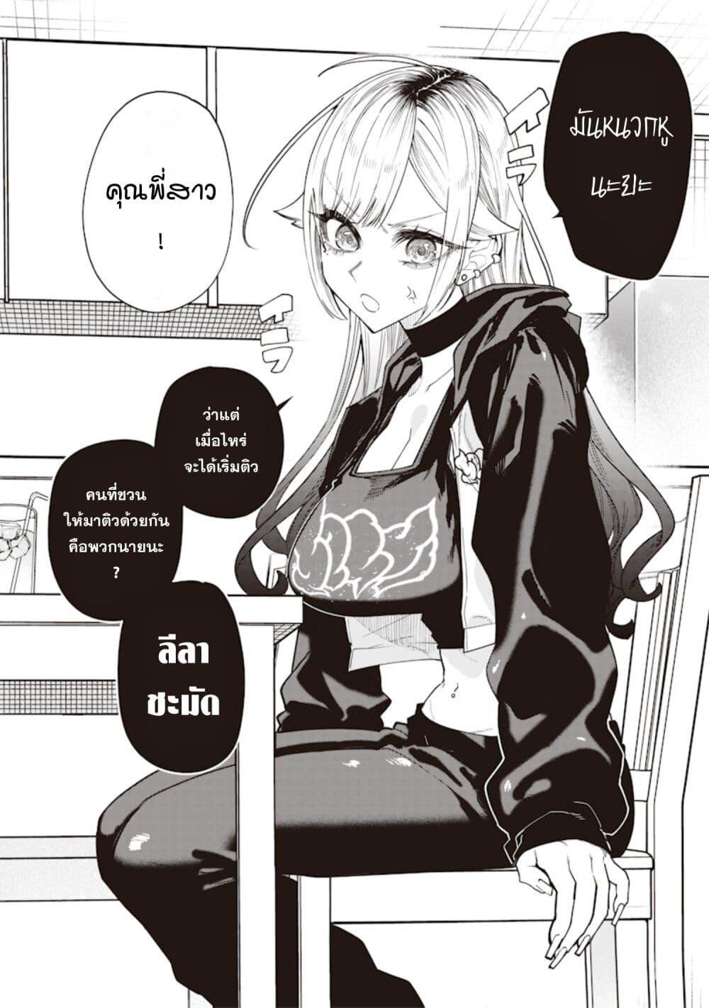 Namaiki na Gal Ane wo Wakaraseru Hanashi 22 04