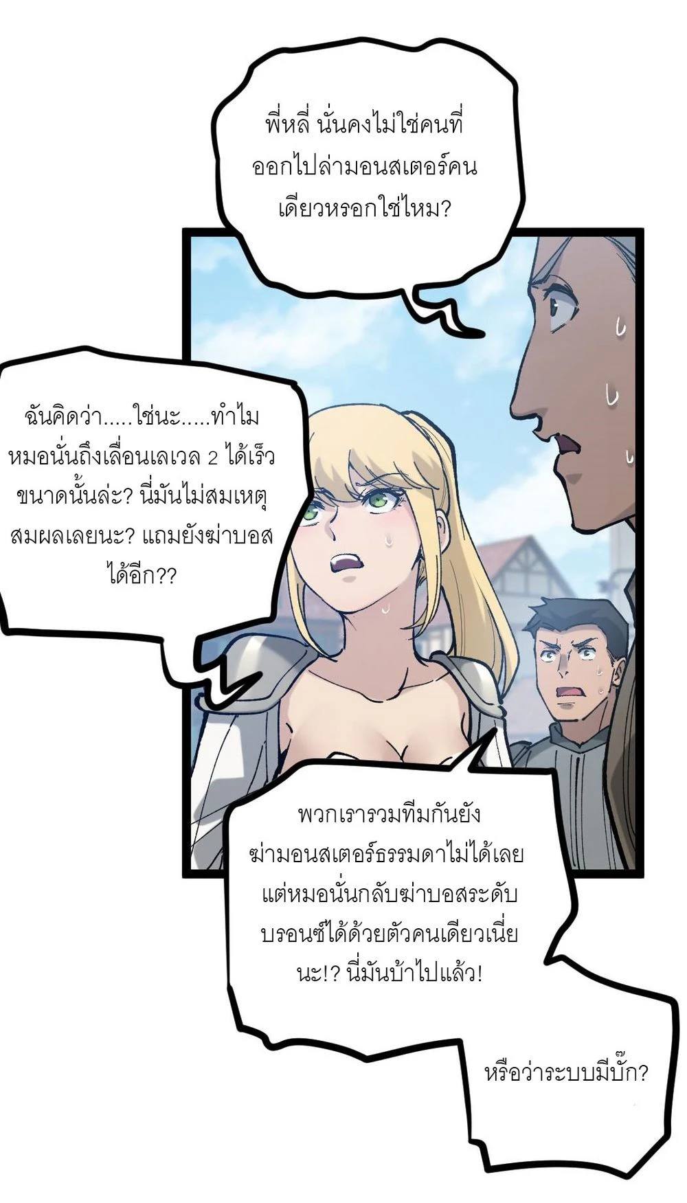 นักฆ่าเงาทมิฬ 2 (80)