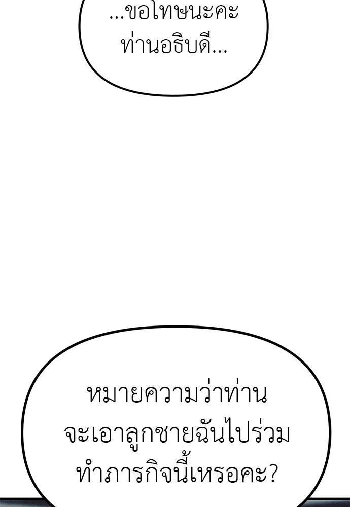 Undercover! Chaebol High School 95 124